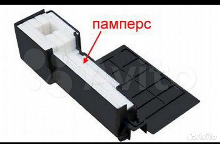 Памперс для принтеров Epson