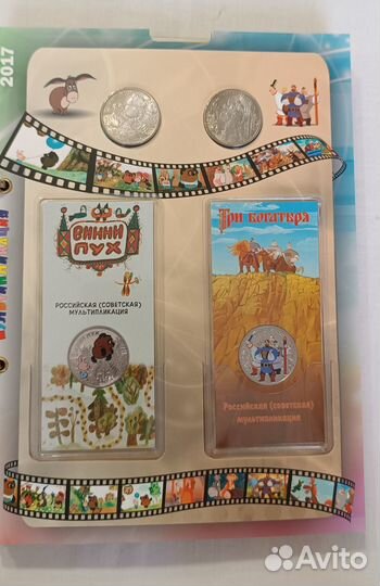 25 рублей мультипликация.Полный набор 24 монеты