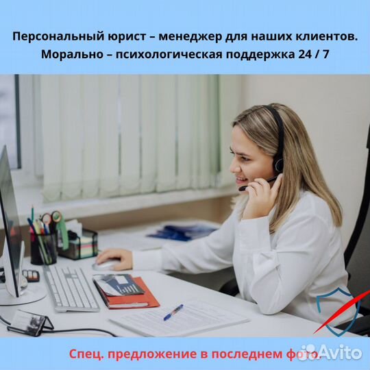 Закрою долги. Помогу с приставами