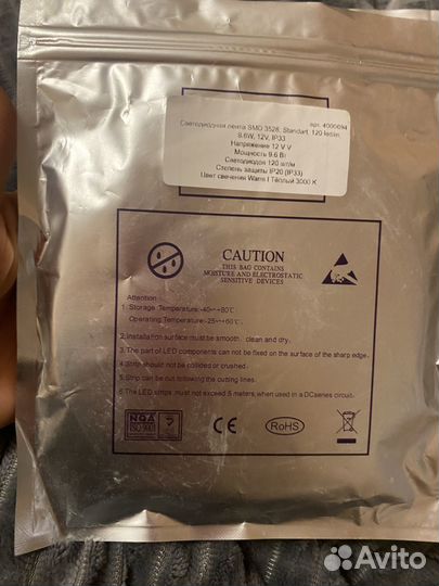 Светодиодная лента (теплый белый)