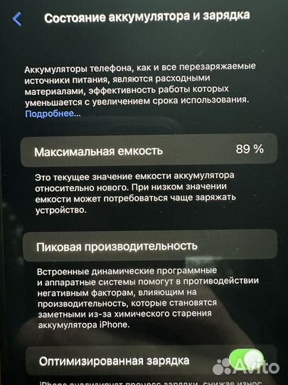 iPhone 11 Pro Max, 64 ГБ