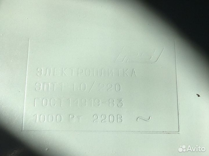 Плитка электрическая СССР