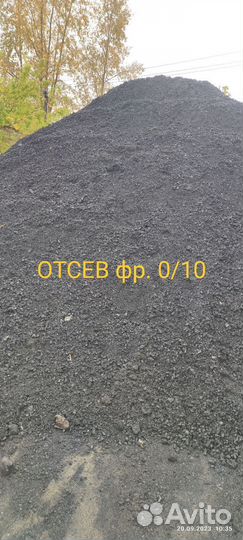 Уголь семечка Беловская