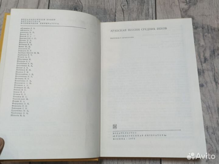 Арабская поэзия для Раиля