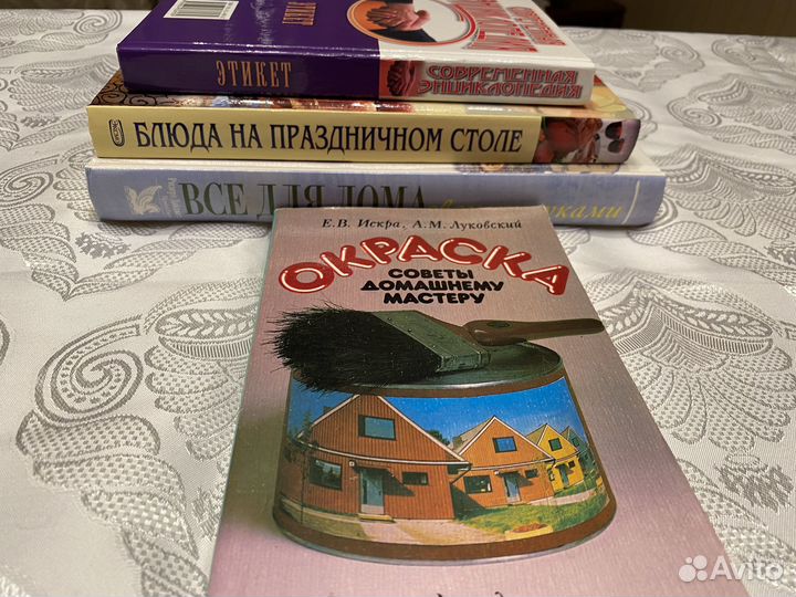 Книги Ридер Дайджест Домоводство и другие