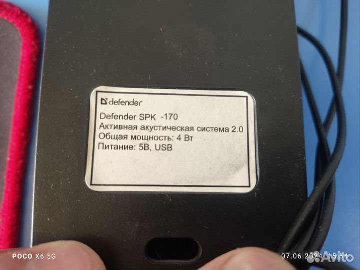 Компьютерные колонки defender SPK-170