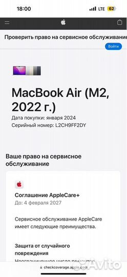 Macbook Air M2 8/256