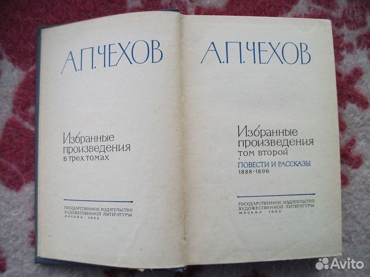 Чехов А.П. Избранные произведения в 3 томах. Цена