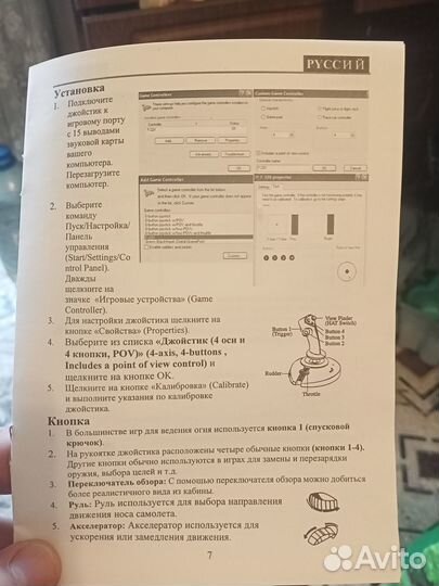 Джойстик для пк Genius MaxFighter F-22X 4 кн.Торг