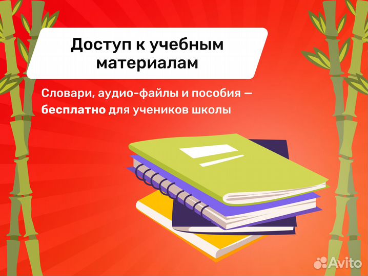 Китайский с преподавателем (5 лет жизни в Китае)