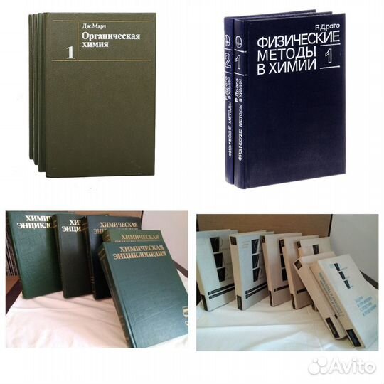 Химия. Физика. Для вузов