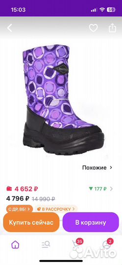 Сапоги kuoma 27