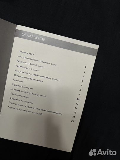 Набор для перманентного макияжа