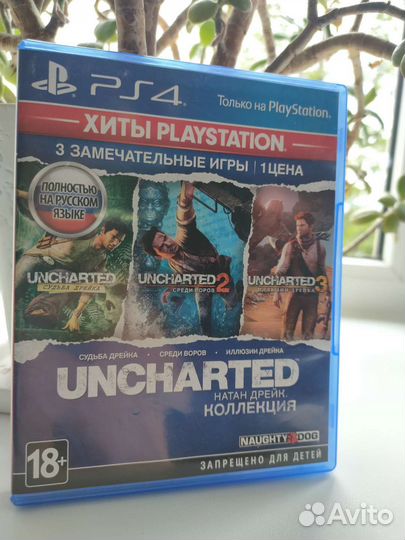 Диск Uncharted 3 части для ps4
