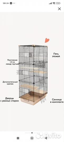 Клетка для грызунов (большая) 126см.высота