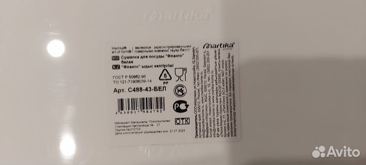 Сушилка для посуды