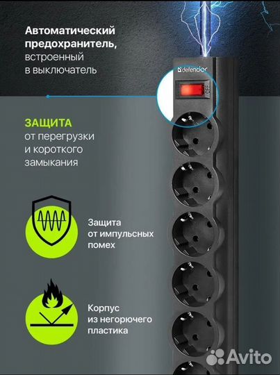 Удлинитель электрический