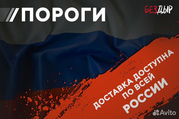 Правый SsangYong Kyron порог