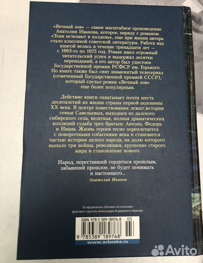 Книга-роман новая