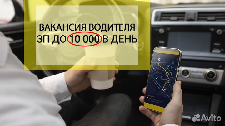Водитель такси ситимобил