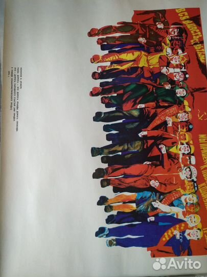 Коллекция плакатов СССР оригинал, б/у в хорошем со