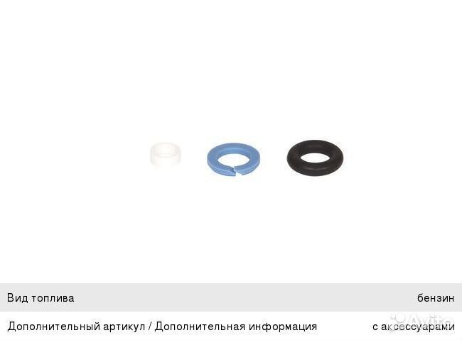 Прокладка VW Golf форсунки топливной комплект bosch