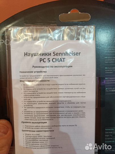 Sennheiser PC 5 Chat