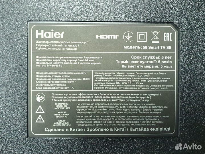 Haier 58 SMART TV S5 на разбор по блокам