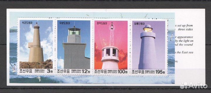 Кндр, 2004. (04-9) Маяки (буклет)