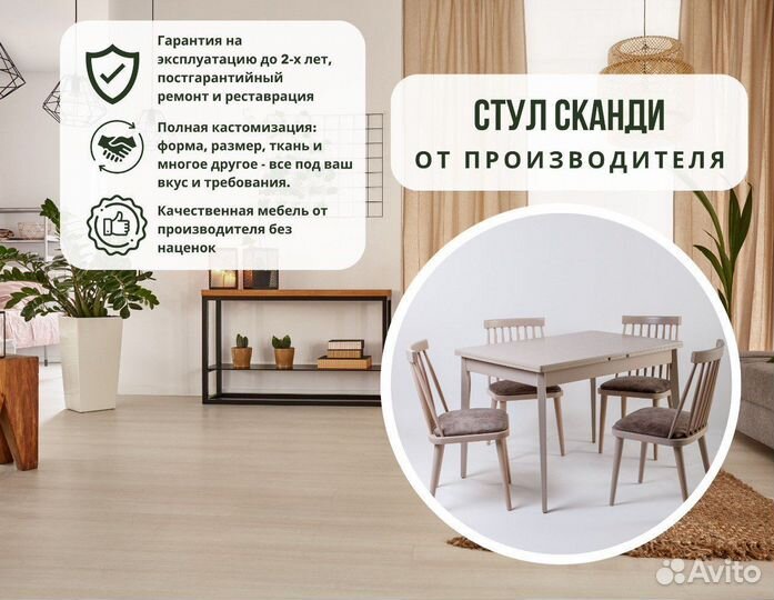 Стул деревянный с мягким сиденьем