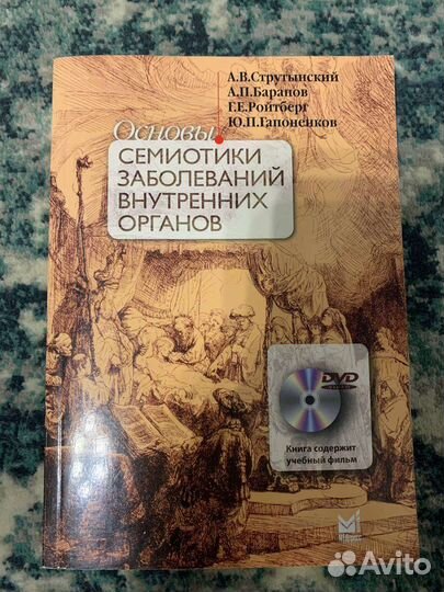 Учебники по медицине