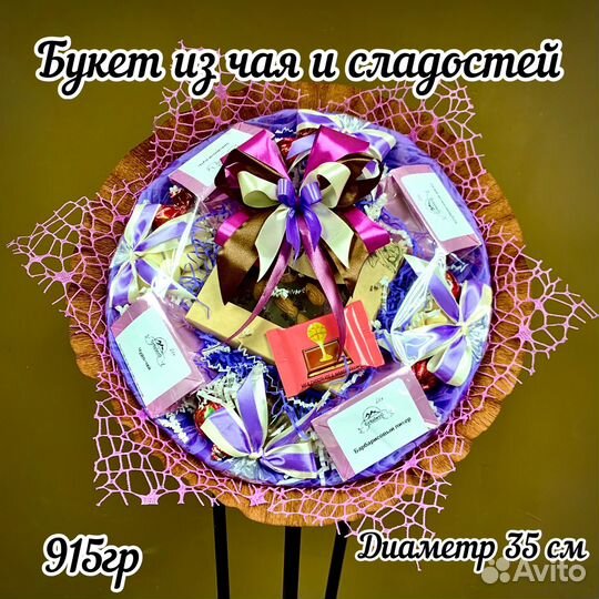 Букет из чая, кофе и шоколада. Подарок учителю