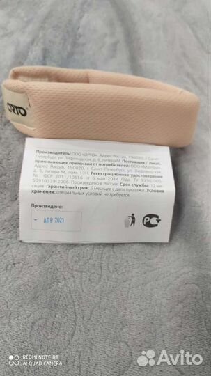 Бандажи шейные(воротничок шанца) доставка в Томск