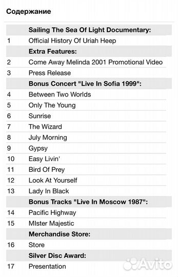 Uriah Heep-Sailing The Sea Of Light DVD UK