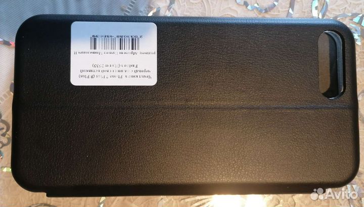 Чехол книга iPhone 7 plus 8 plus