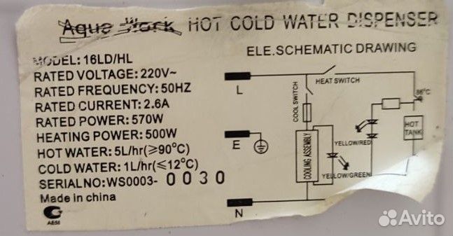 Кулер для воды напольный