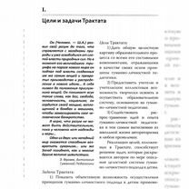 Основы гуманной педагогики. Кн. 3. Школа жизни. 3-е изд, Москва