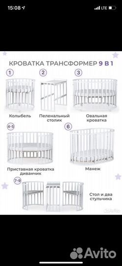 Детская кроватка трансформер 9 в 1