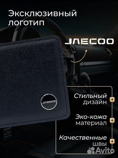 Картхолдер кошелек для карточек и документов Jaeco
