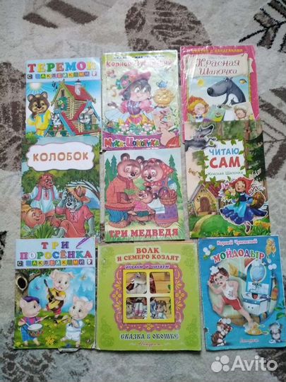 Книги детские