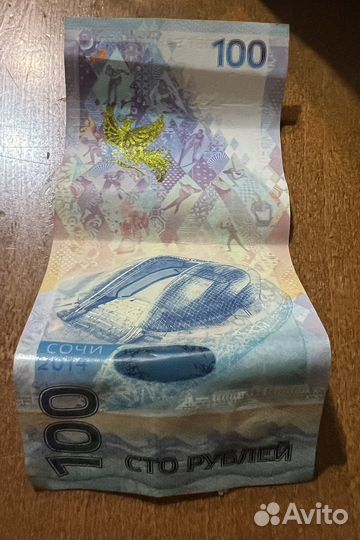 Банкнота Олимпийкмие игры 100р