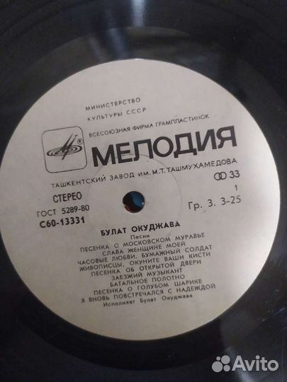 Виниловые пластинки