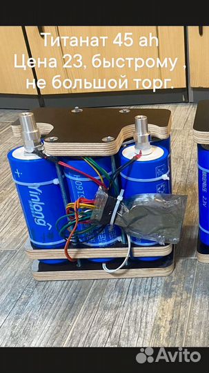 Литий титанат 45ah