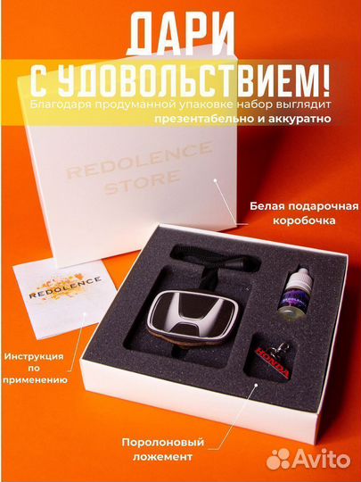 Освежитель подвесной Honda