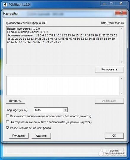 PCM KTM flash 1.20 67 in 1 pcmflash usb dongle