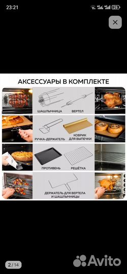 Мини печь 38 литров