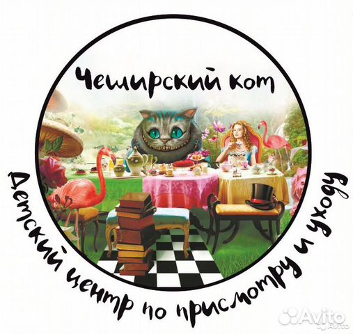Помощник воспитателя
