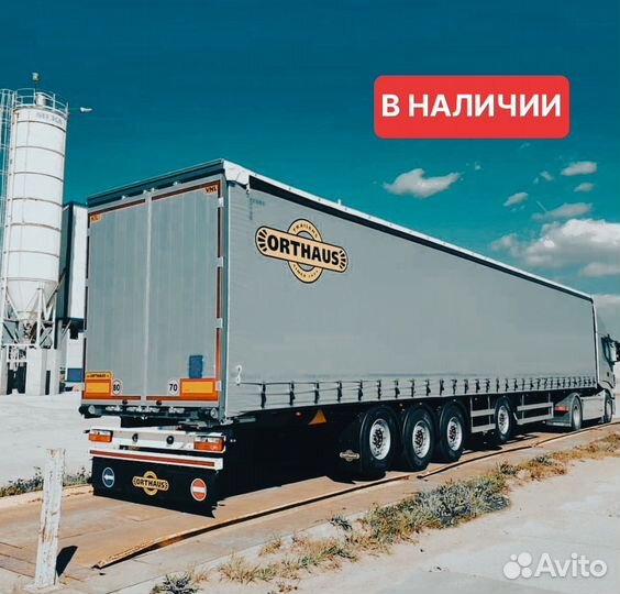 Полуприцеп шторный Orthaus CGS V40, 2023