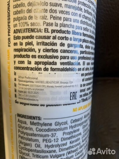 Кератин Global Keratin состав для выпрямления