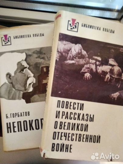 Книги-библиотека победы